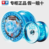 Audi đôi khoan lửa trẻ vị thành niên Wang Bingyan Yo-Yo đồ chơi trẻ em Yo-Yo White Night Premium Chaotic Dragon bé yoyo