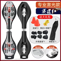 Профессиональная лазерная модель-трек красный