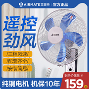 quạt treo tường nhỏ Emmett Quạt Treo Tường 18 Inch 16 Inch 14 Inch 12 Inch Hộ Gia Đình Treo Tường Điều Khiển Từ Xa Tắt Tiếng Cơ Quạt Điện quạt treo tường vinawind 450 quạt hatari treo tường