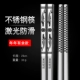 Есть более одного года (палочки для палочек 10 удвоений) SUS304