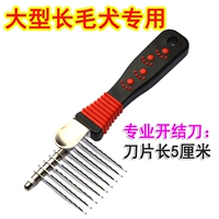 Открытый нож