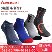 Кавасаки подлинные носки бадминтона.