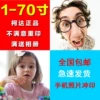 Товары от 上海柯达彩扩网上冲印
