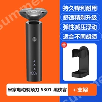Mi Home Electric Shaver S301 [Fast Swords]+Висящая стена ветвь