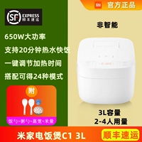 Mi Appliance Rice Pilor C1 3L SF Express