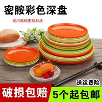 Tấm nhựa màu melamine tấm melamine bộ đồ ăn snack món ăn nhổ xương bọc cơm bát đĩa sâu đĩa - Đồ ăn tối khay gỗ đựng thức ăn