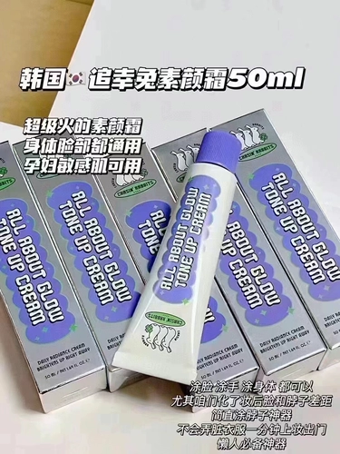 Специальное предложение, преследующее крем Синбу Су -Ян, это кожа, Yisin chasinrabbits