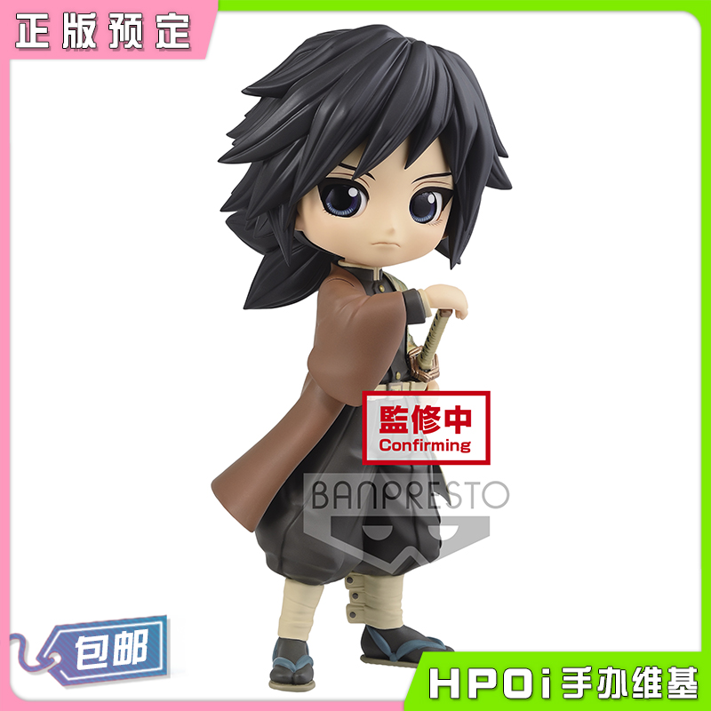 眼镜厂 Q posket 鬼灭之刃 水柱 富冈义勇 B 景品