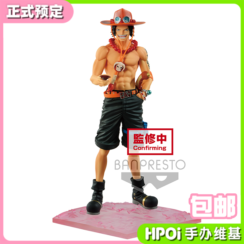 眼镜厂 海贼Magazine特别节目 艾斯 结义酒 景品手办