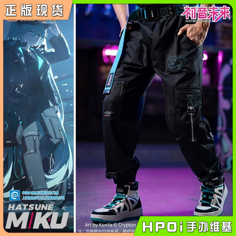Moeyu 初音未来 2023机能系列 Rider主题 长裤 裤子