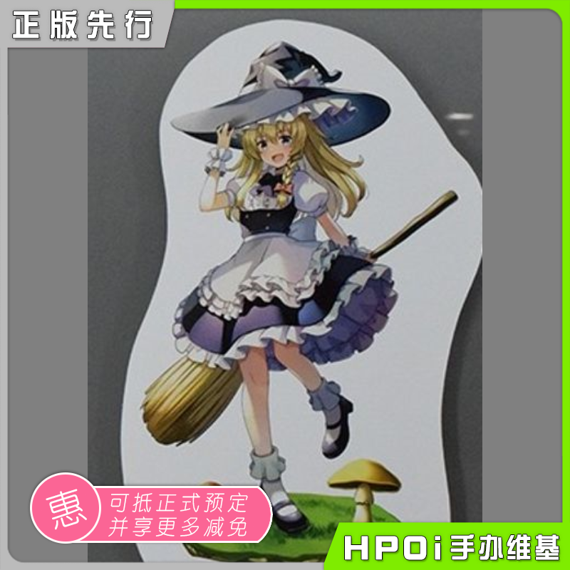 FuRyu TENITOL 东方Project 雾雨魔理沙 手办