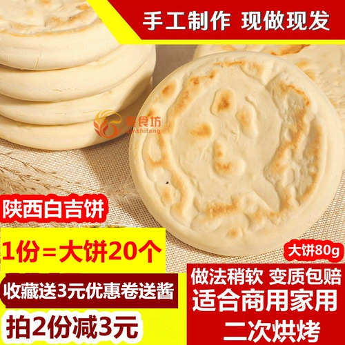 Коммерческий байджи торт свиная торт Baiji Baiji Shaanxi Специальные продукты Libu Cake Baiji торт Baccake завтрак быстро быстро
