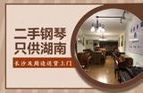 Hunan Second -Hand Pigano Yamaha/Yamaha Tail Model