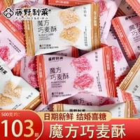 藤野制菓 Рубик кубик Qiao пшеница хрустящие овсянка шоколадный печенье Свадебное торжественное празднование Дети Дети Дети Случайные закуски