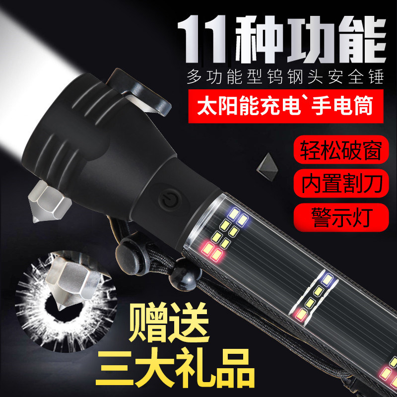 多功能汽车安全锤 带手电筒 图3