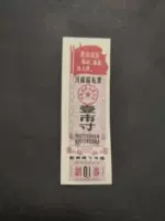 Цитаты и билеты провинциального комитета провинции 1970 года, билеты в одном городе дюймовый блюда по ткане