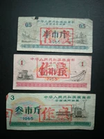 Старые билеты 1965 и 66 Национальных общих взносов зерна.
