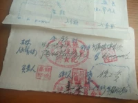 Документы финансов провинции Шаньси округа Йичэн в 1953 году