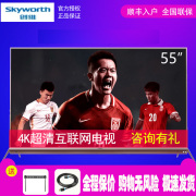 tivi lg 55 inch giá bao nhiều tiền Skyworth Skyworth 50G7 55G7 60G7 65G7 TV màu siêu mỏng 4K thông minh giá tivi lg