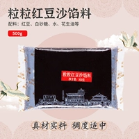 Гранулированная паста из красной фасоли 500 г