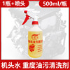 [1 bottle+nozzle head] engine cleaning agent