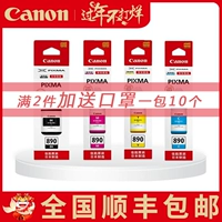 Оригинальный Canon 890 Ink G1810 2810 3810 3812 2800 3800 непрерывная чернила принтера коробка