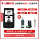 【Confer/Can Add Ink】 815 Black Modification+доставка