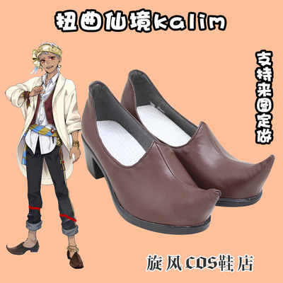 taobao agent E3177 distorted Wonderland COS COS shoe Kalim to draw cosplay shoes