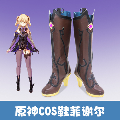 taobao agent E7108 Original COS Shoes Fiene COSPLAY Shoes COS Shoes