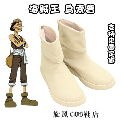 taobao agent E0001 One Piece Usopp Cosplay shoes COS shoes support to draw customization