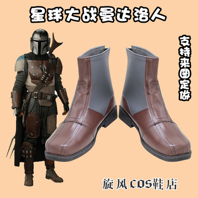 taobao agent E2816 Star Wars Mandallo COSPLAY shoes to customize