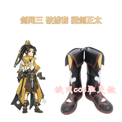 taobao agent D0502 Sword Net Sanzang Sword is too broken COS shoes cosplay shoes to draw