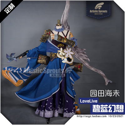 taobao agent Meng Meng Workshop loveLive Gun Tianhai Wei COS Blue Fantasy linkage cosplay and service women's props bow