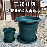 Второй генерация внутреннего Qingshan круглого контроля корневой бассейн розовый лазовый галлон творческий пластиковый пластиковый цветочный лоток не укоренился