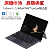 Совместимая планшетная клавиатура, планшетный защитный чехол, pro3, 4/5/6/7