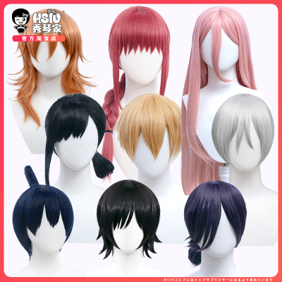 taobao agent Chainsaw human chain cos wig Maca Pava Wayakawa Akishiko Little Red Lei Sai Guangxi fake hair