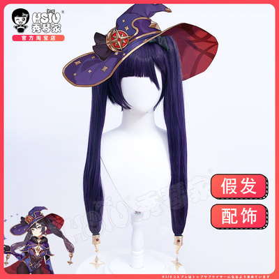 taobao agent Xiuqin's former cosplay Mona Cos wigs of pony tail Star Water Mystery Mysterious Anecience