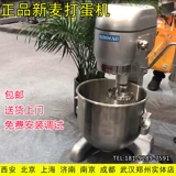 Sinmag Wuxi New Mai Daming Machine Коммерческий миксер 20/40 литров фаршированного свежего молоко