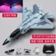 Средний F22 Raptor SF [Lighting Gift Pack]