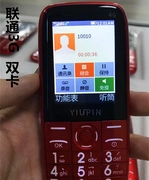 Unicom phiên bản của người cao tuổi điện thoại di động Unicom 3G4G mạng điện thoại nút cũ-fashioned máy hỗ trợ thẻ kép màn hình lớn HY