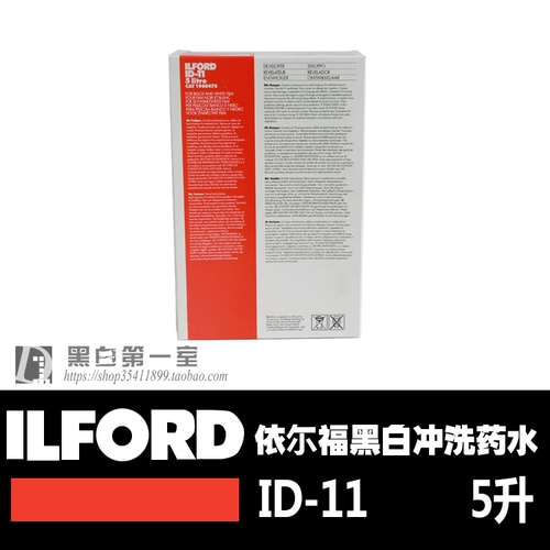 Черно-белая комната Efford ID-11 пленка Adelodes Photo Pectoed Черно-белая керамика для полоскания 5 литров