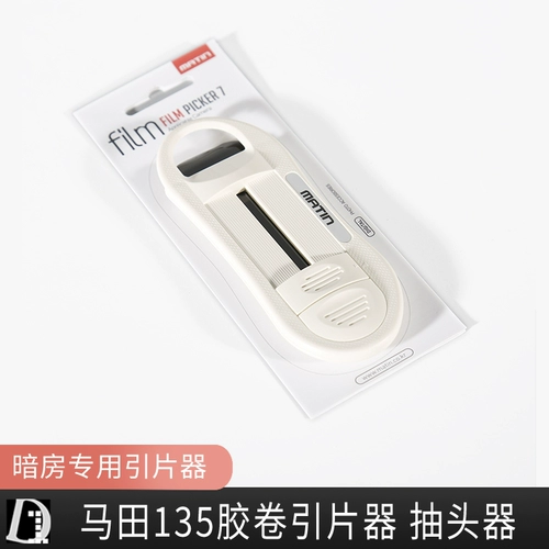 Черно -белая комната Magnot Film 135 Пленка заставляет накачать кинжальные изделия из темной комнаты продукты