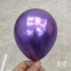 10 5 -INCH MEATLE Purple 10