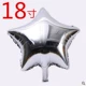 Серебряный Пентагон 18 дюймов