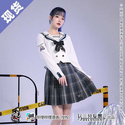 taobao agent 三分妄想 Bilibili, comics, student pleated skirt, bow tie