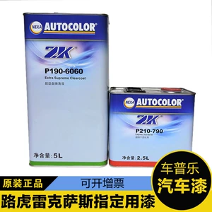 Подлинный костюм PPG Optical Oil 6060 Импортированная твердость автомобиля с высокой точностью