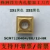 Lưỡi tiện CNC lỗ bên trong Chu Châu SCMT120404-HR SCMT120408-HR YBC251 tiện thô dao cat cnc Dao CNC