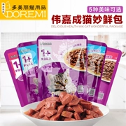 Weijia Miao Fresh Pack 85g Cat Snacks Cat Wet Food Fresh Seals tươi Jane Pack Pet Phần thưởng Đồ ăn vặt - Đồ ăn nhẹ cho mèo