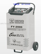 Инструмент для ремонта электрики 厂家直销飞鹰fy-1600多功能启动充电机电流560a充电12v和24v