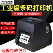 Thẻ máy in nhãn dán mã vạch CITIZEN Citizen CL-S621C CL-631 - Thiết bị mua / quét mã vạch